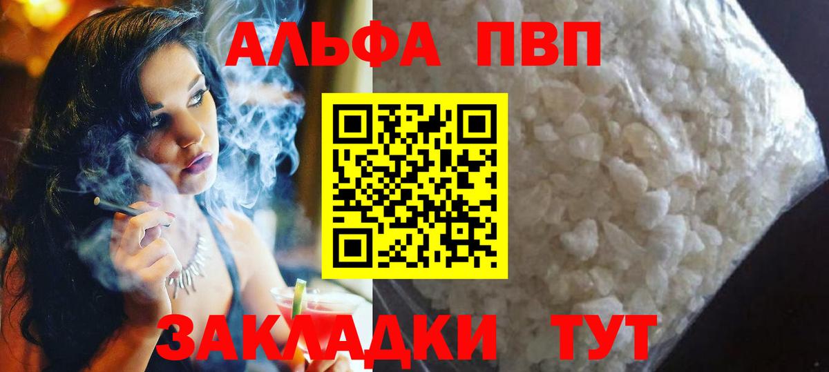 Alpha-PVP СК  Alfa_PVP СК КРИС  Альфа ПВП VHQ  Вход с VPN  Елец 