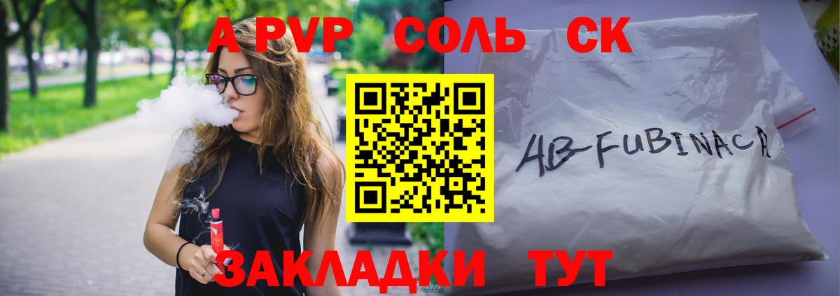 А ПВП VHQ Елец