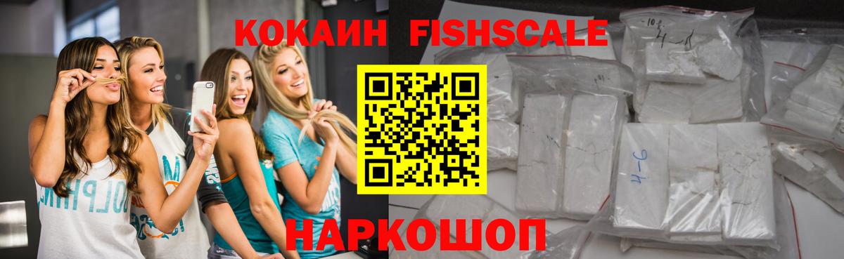 купить закладку  КОКАИН 98%  Вход с VPN  КОКАИН VHQ  Елец 