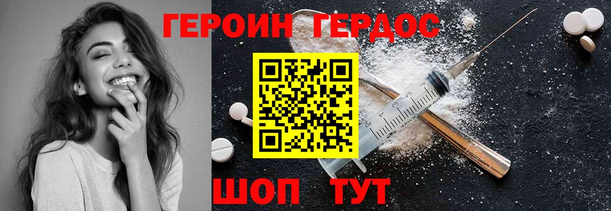 Героин  Вход с VPN  Елец  Героин Heroin 