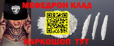 стафф Шебекино