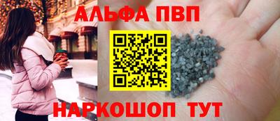 стафф Шебекино