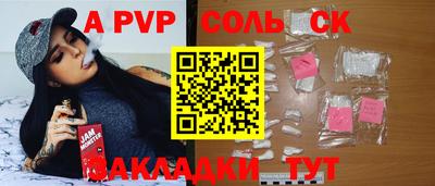 стафф Шебекино