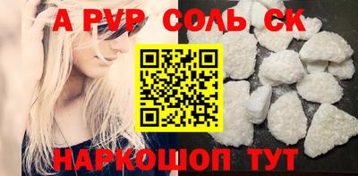 стафф Шебекино