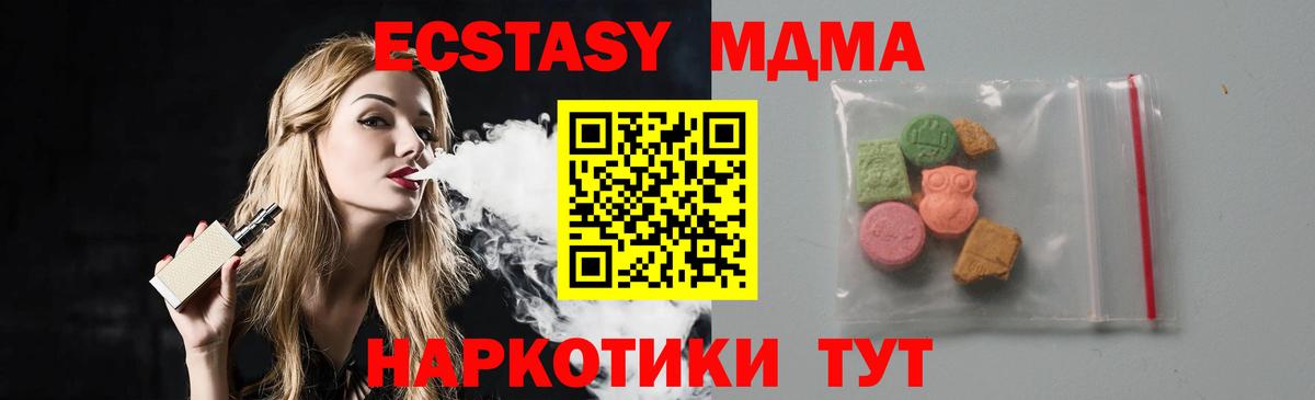 МДМА VHQ  Вход с VPN  Елец 