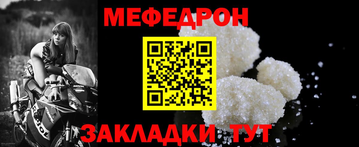 МЕФ кристаллы Елец