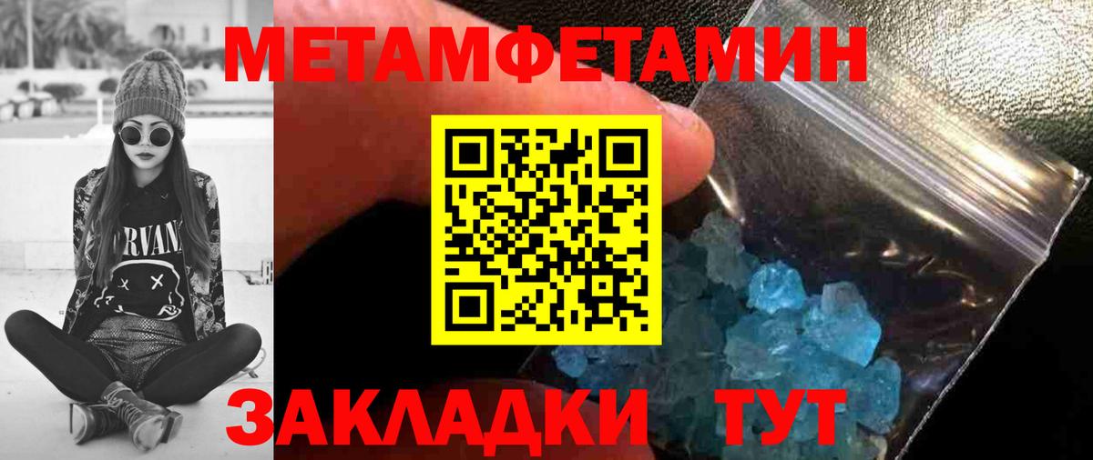 Первитин кристалл Елец
