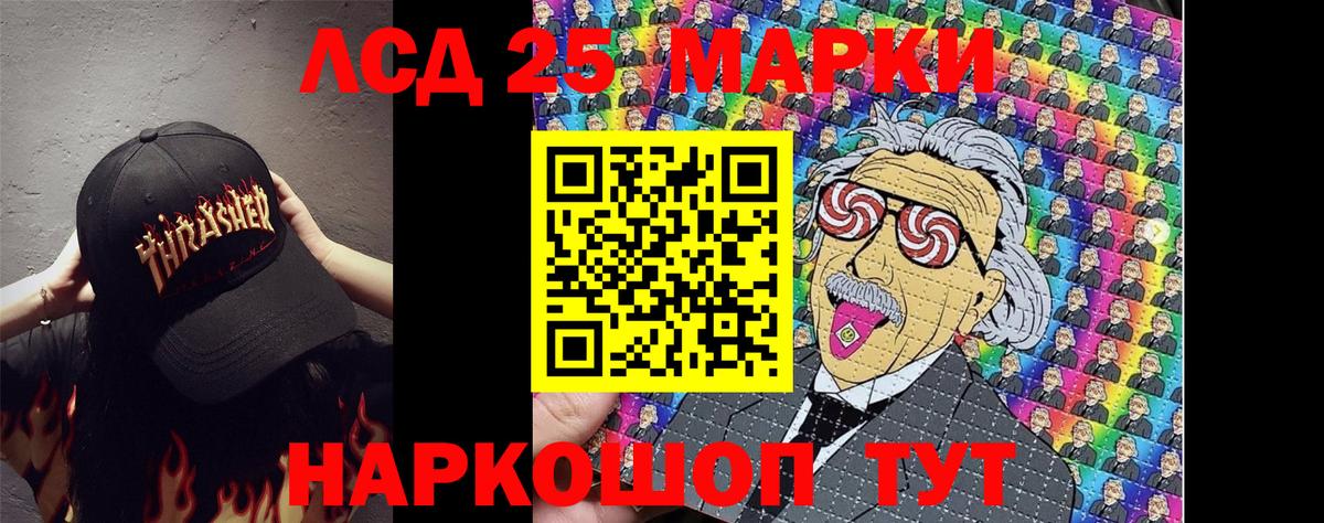 Марки 25I-NBOMe 1,5мг Елец