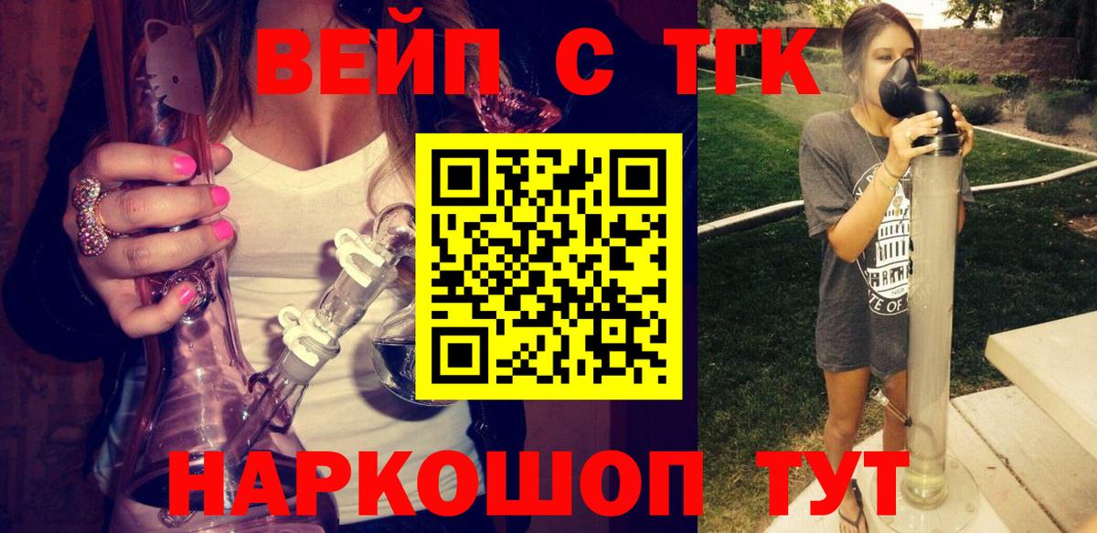 Дистиллят ТГК Wax  Вход с VPN  Елец  ТГК THC oil 